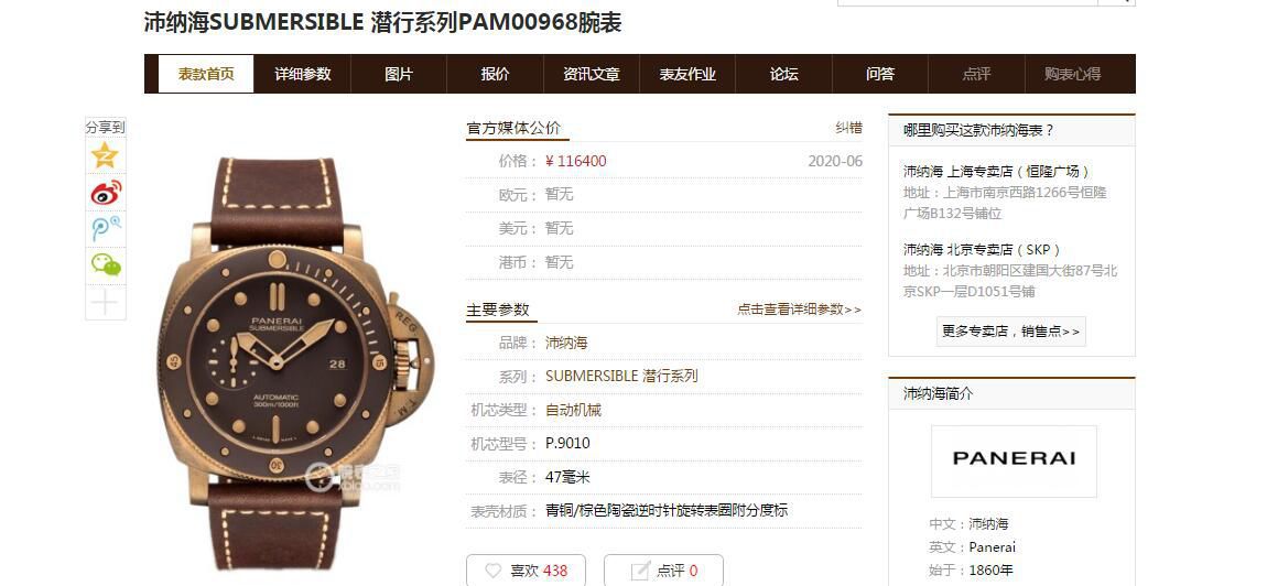 【 Video analysis 】VS Factory Panerai 青铜 High quality  Replica Watches 潜行系列PAM00968 wrist watches  / PAM968VSB