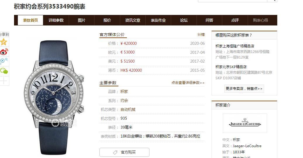 CC Factory  Knockoff 女士 Watches  Jaeger-LeCoultre  Rendez-Vous Q3533490 wrist watches  / JJ181