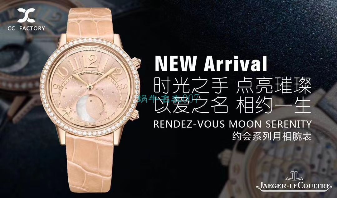 CC Factory  Knockoff 女士 Watches  Jaeger-LeCoultre  Rendez-Vous Q3533490 wrist watches  / JJ181