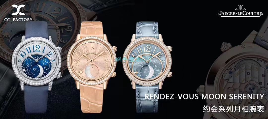 CC Factory  Knockoff 女士 Watches  Jaeger-LeCoultre  Rendez-Vous Q3533490 wrist watches  / JJ181