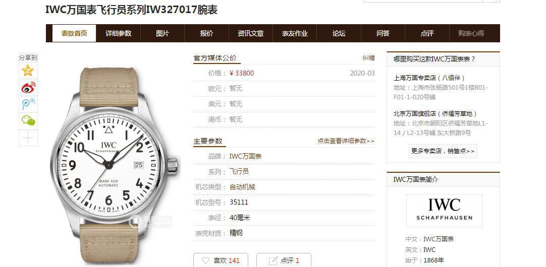  top  IWC  Replica Watches 【 Video analysis 】 Best 的额 Replica  IWC 价格 / WG560