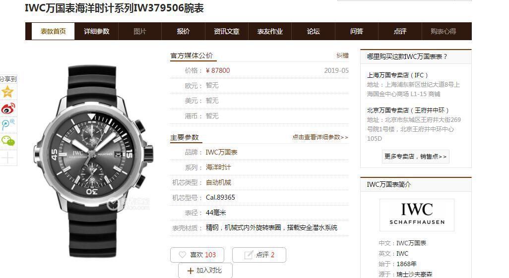  High quality  Replica  IWC  Watches 【 Video analysis 】 IWC  Replica Watches 价格 / WG561