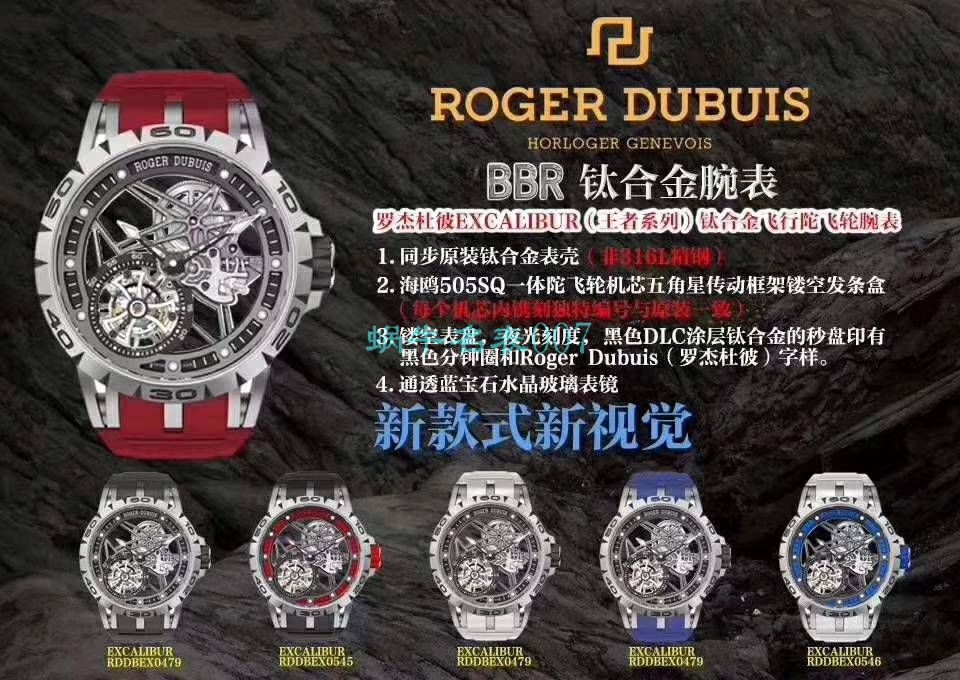 罗杰杜彼 Replica Watches 【 Video analysis 】 top  Replica 罗杰杜彼 Watches 多少钱 / LJ079