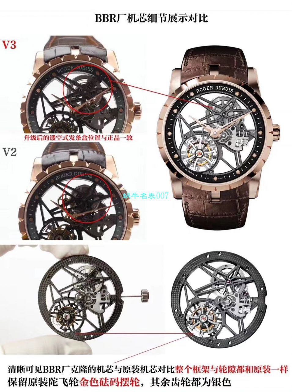 罗杰杜彼镂空 Tourbillon  Replica Watches 【评测视频】 Replica 罗杰杜彼镂空 Watches 价格 / LJ080