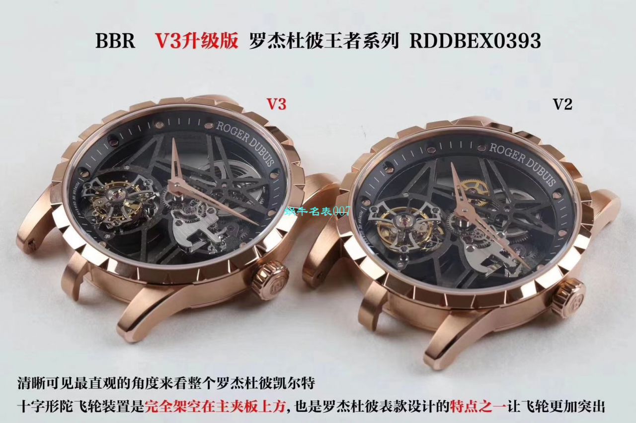 罗杰杜彼镂空 Tourbillon  Replica Watches 【评测视频】 Replica 罗杰杜彼镂空 Watches 价格 / LJ080