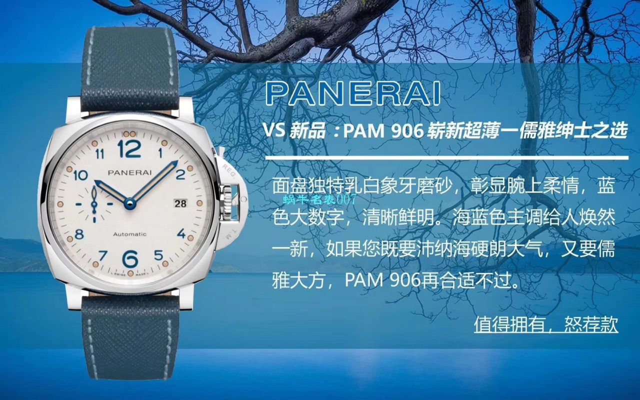  Replica Panerai  Watches 【 Video analysis 】Panerai  Replica Watches 价格 / pam888