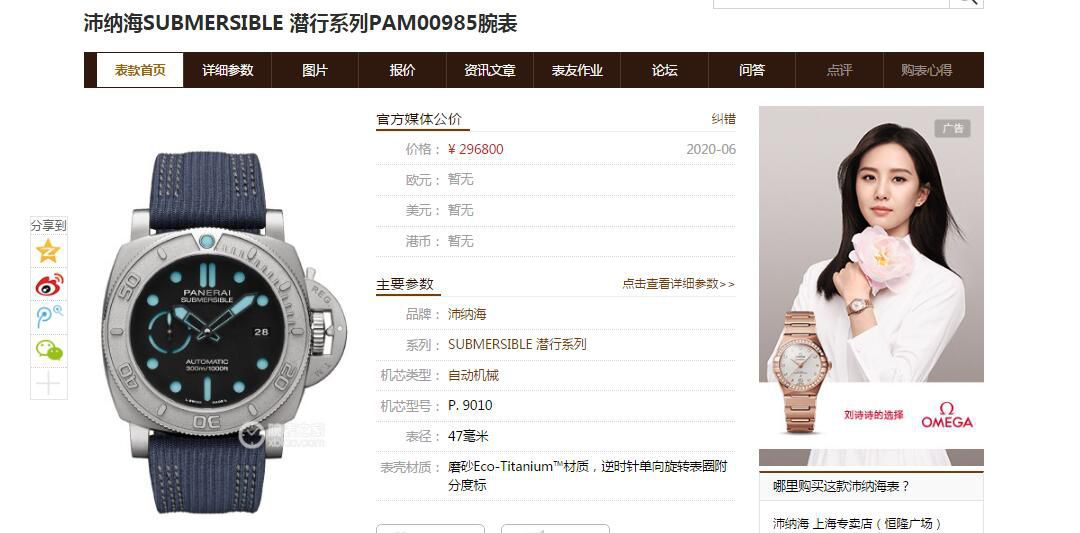 Panerai  Replica 表哪家做的 Best 【 Video analysis 】 Replica Panerai  Watches 价格 / PAM777