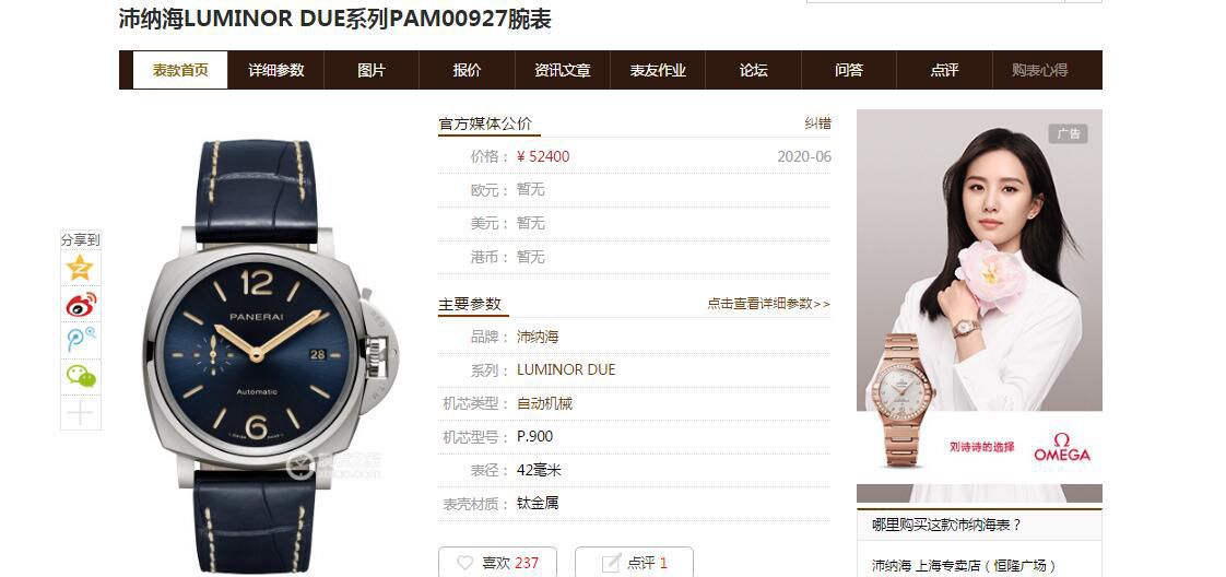 Panerai  Copy  Watches 【评测】 Perfect  Copy Panerai  Watches 多少钱 / PAM3333