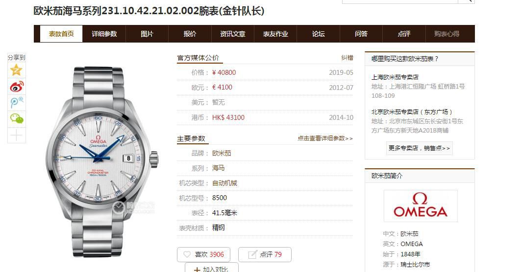  High quality  Replica OMEGA Watches 【 Video analysis 】 Best 的OMEGA Replica Watches  / R713