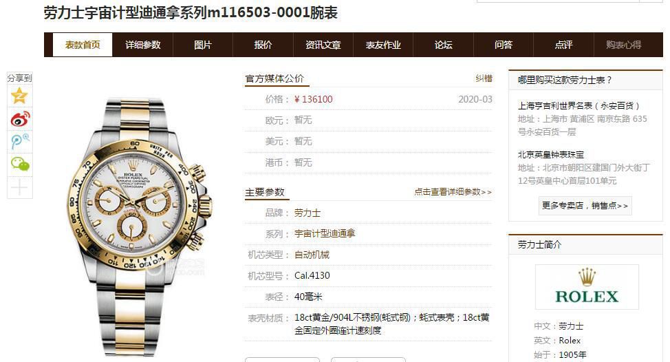  Replica 的 Rolex  Watches 多少钱【 Video analysis 】 High quality  Replica  Rolex  Watches  / R628