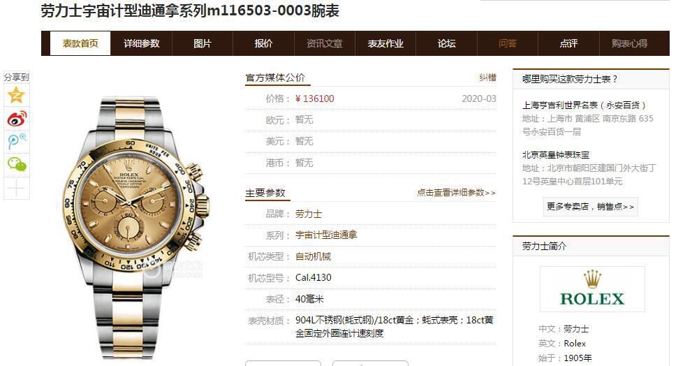  Replica 的 Rolex  Watches 多少钱【 Video analysis 】 High quality  Replica  Rolex  Watches  / R628