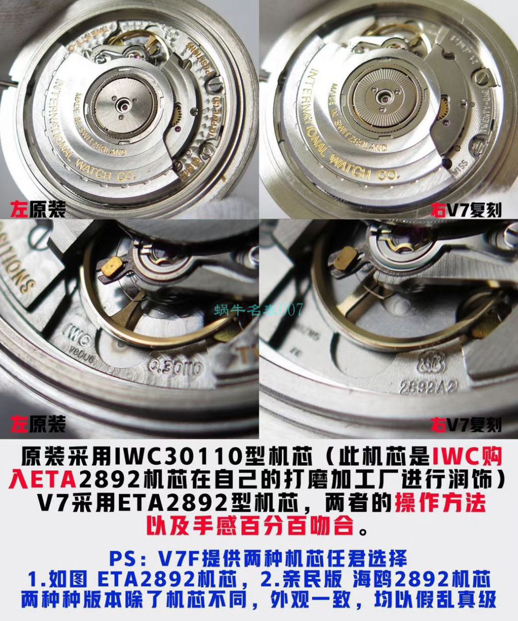 V7 Factory  IWC  MARK XVII 【 Video analysis V7 Factory 】终极版本 IWC  MARK XVII  / V7makeshiba