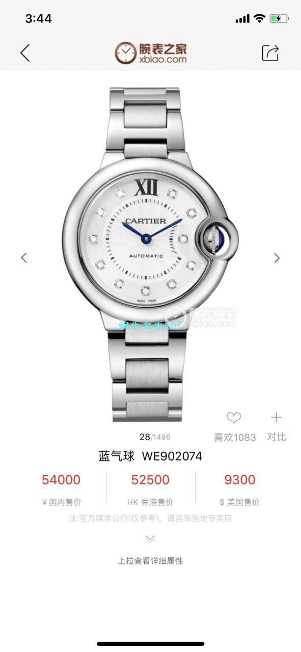  Cartier  蓝气球 Copy  Watches 【 Video analysis 】 Perfect  Copy  Cartier  蓝气球 Watches  / K299