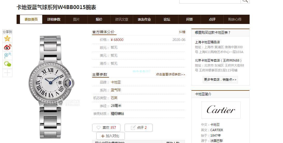  Cartier  蓝气球 Replica Watches 价格【 Video analysis 】 top  Replica  Cartier  蓝气球 Watches  / K300