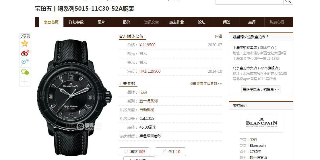 Blancpain  Fifty Fathoms  Replica Watches 【 Video analysis 】Blancpain  Replica 表最高版本 / BP069