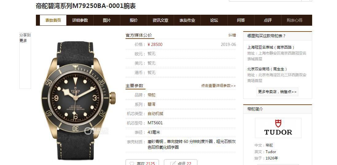  Tudor  Replica Watches 怎么样【 Video analysis 】 Replica Watches 网站 Tudor  / DT071