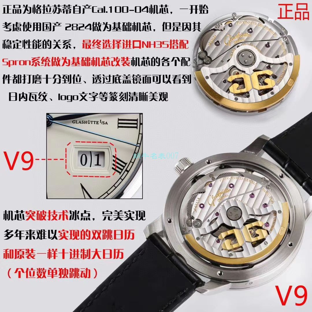 glashuette original Replica Watches 价格【 Video analysis 】 High quality  Replica glashuette original参议员 Watches  / GLA066