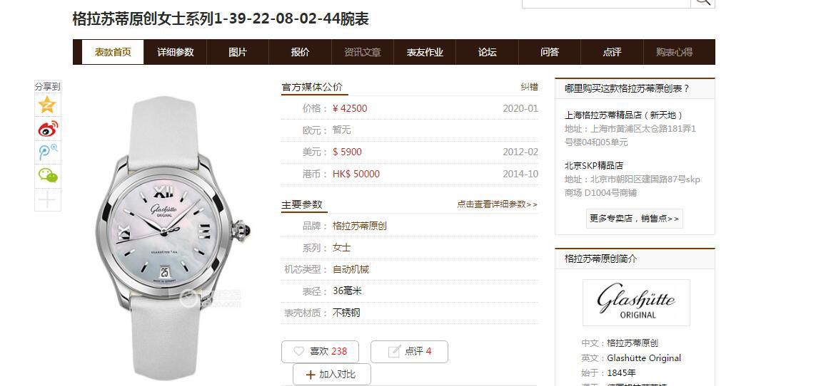 glashuette original Copy  Watches 怎么样【 Video analysis 】 Perfect  Copy glashuette original Watches  / GLA067