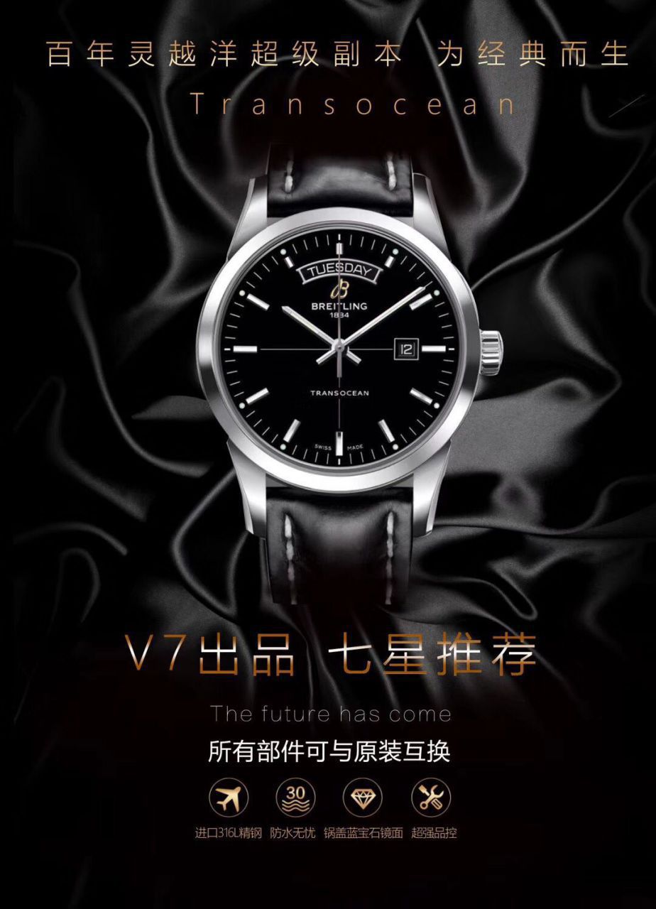 v7 Factory  Breitling 越洋 Copy  Watches 怎么样【 Video analysis 】 / BL190