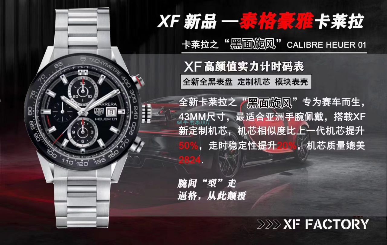  TAG Heuer  Watches  Replica 最高版本【 Video analysis 】 TAG Heuer  Replica  Best 的 Factory  / TG100