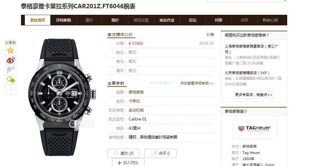  TAG Heuer  Watches  Replica 最高版本【 Video analysis 】 TAG Heuer  Replica  Best 的 Factory  / TG100