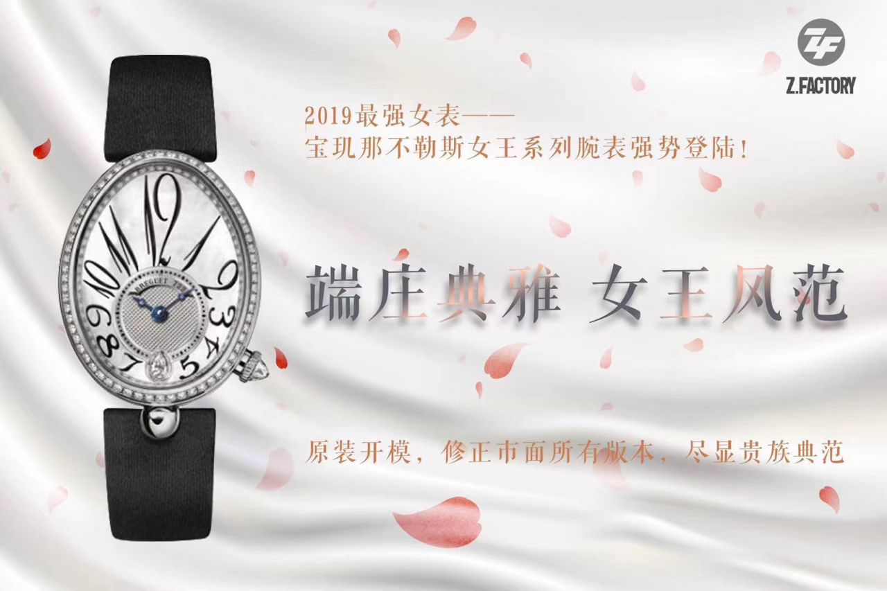  Replica  Breguet 女士 Watches 多少钱【 Video analysis 】 Replica  Breguet 女士 Watches  / BZ063