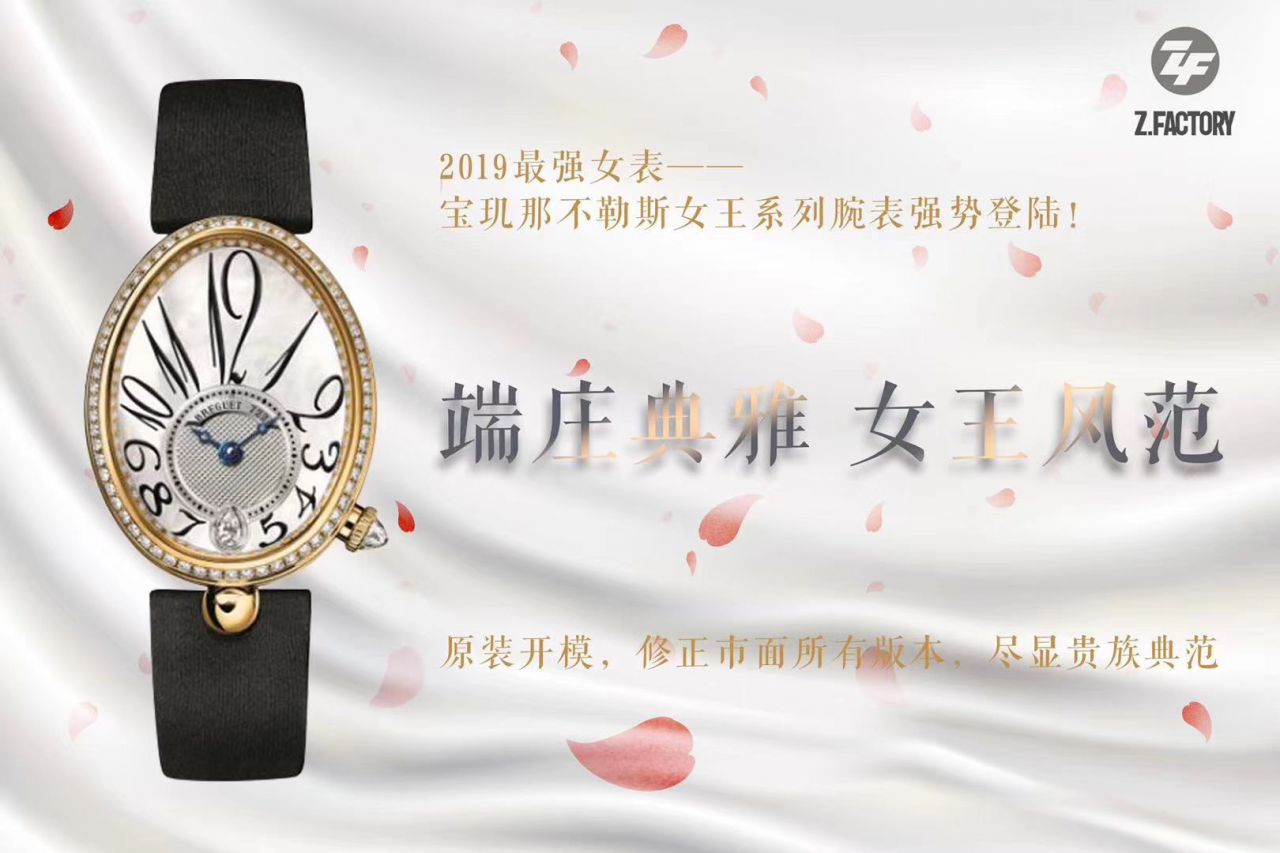  Replica  Breguet 女士 Watches 多少钱【 Video analysis 】 Replica  Breguet 女士 Watches  / BZ063