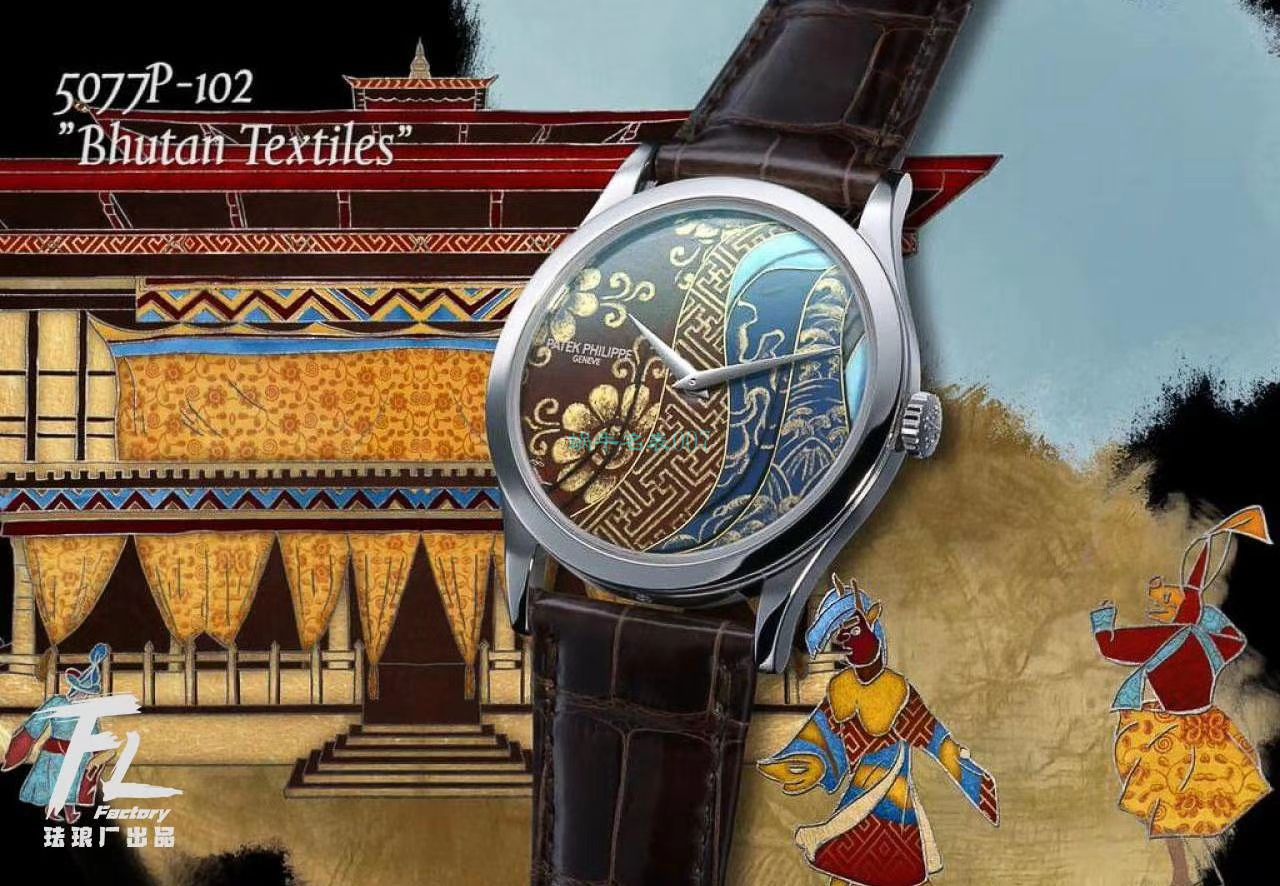 FL Factory  top  Replica Copy  Watches  PATEK PHILIPPE 珍稀工艺珐琅5077P-102《不丹六色织品》，5077P-103《不丹八色织品》 wrist watches  / BD316