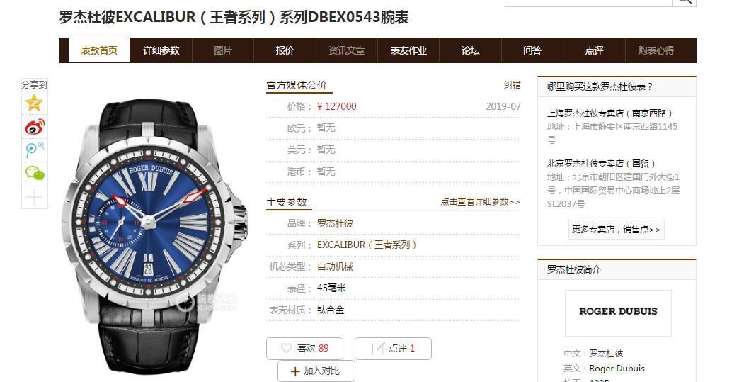 TBF Factory 罗杰杜彼 Replica Watches EXCALIBUR（王者系列）系列DBEX0543 wrist watches  / LJ082