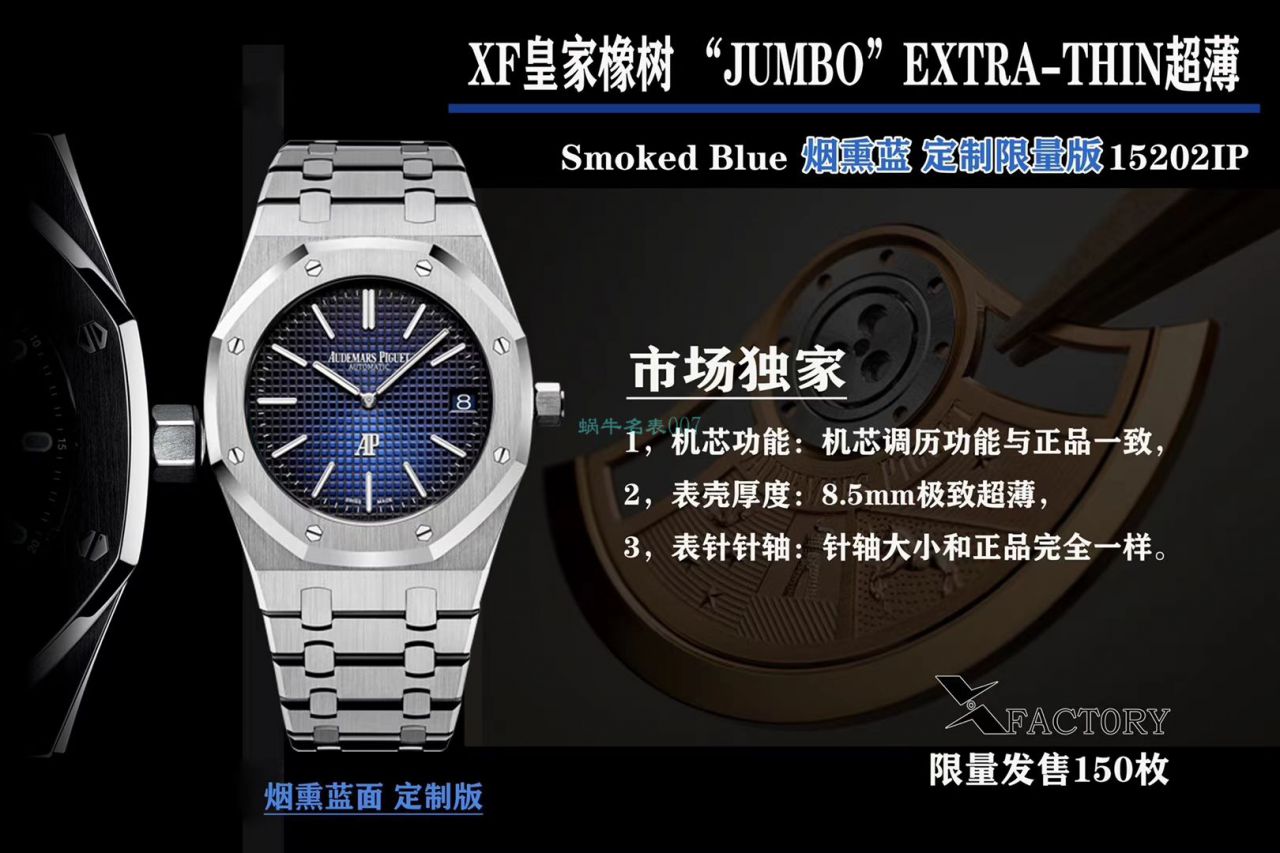 XF Factory  High quality  Replica APAudemars Piguet  Watches 皇家橡树15202IP.OO.1240IP.01超薄烟熏蓝 copy customized 限量版 / AP210