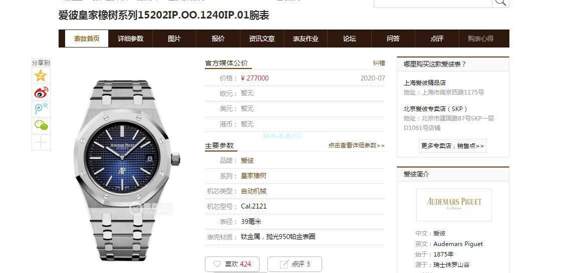 XF Factory  High quality  Replica APAudemars Piguet  Watches 皇家橡树15202IP.OO.1240IP.01超薄烟熏蓝 copy customized 限量版 / AP210