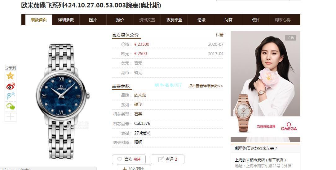 KZ Factory  top  Replica Copy  Watches OMEGA碟飞奥比斯女表424.10.27.60.53.003 wrist watches  / R717