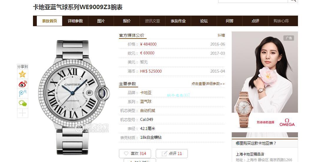 【后加工 TOP  copy customized 真钻】 Cartier  蓝气球 top  Replica Copy WE9009Z3男士 Watches 42毫米 wrist watches   / K302B