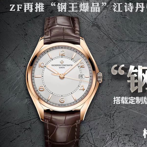 ZF Factory Vacheron Constantin   Replica Watches 伍陆之型系列4600E/000R-B441 wrist watches 