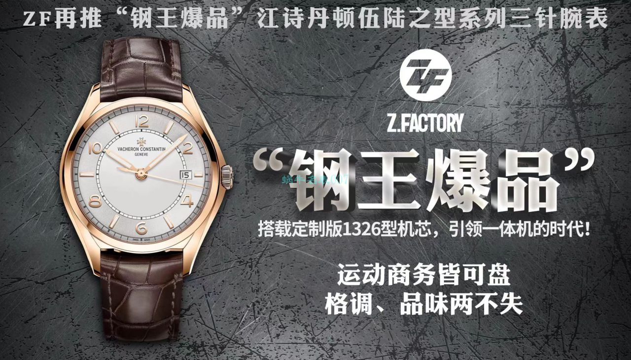 ZF Factory Vacheron Constantin   Replica Watches 伍陆之型系列4600E/000R-B441 wrist watches  / JJ229