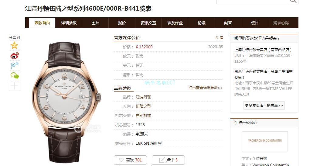 ZF Factory Vacheron Constantin   Replica Watches 伍陆之型系列4600E/000R-B441 wrist watches  / JJ229