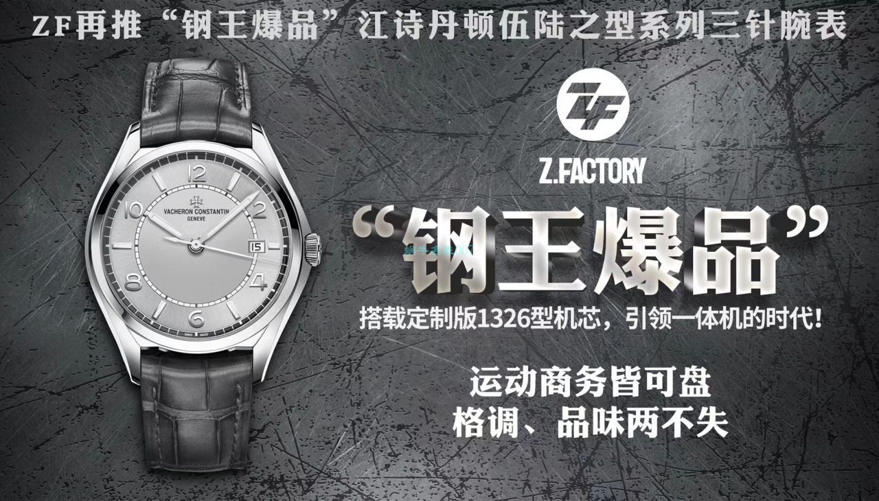 ZF Factory Vacheron Constantin   Replica Watches 伍陆之型系列4600E/000R-B441 wrist watches  / JJ229