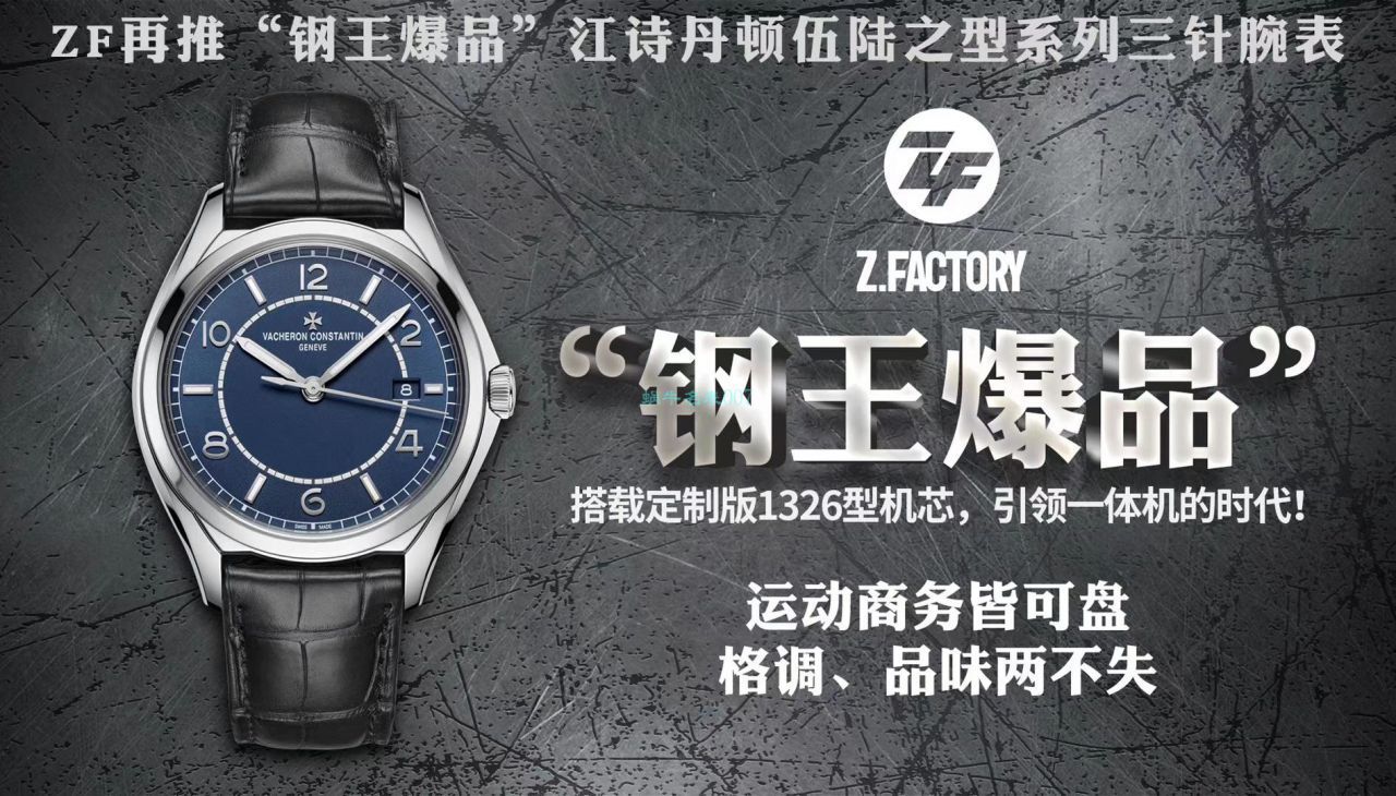 ZF Factory Vacheron Constantin   Replica Watches 伍陆之型系列4600E/000R-B441 wrist watches  / JJ229