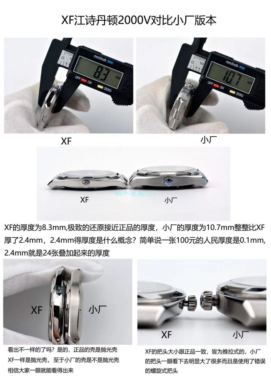 XF Factory 新品预告， top  Replica Copy Vacheron Constantin   Overseas 系列2000V/120G-B122 wrist watches  / JJ223