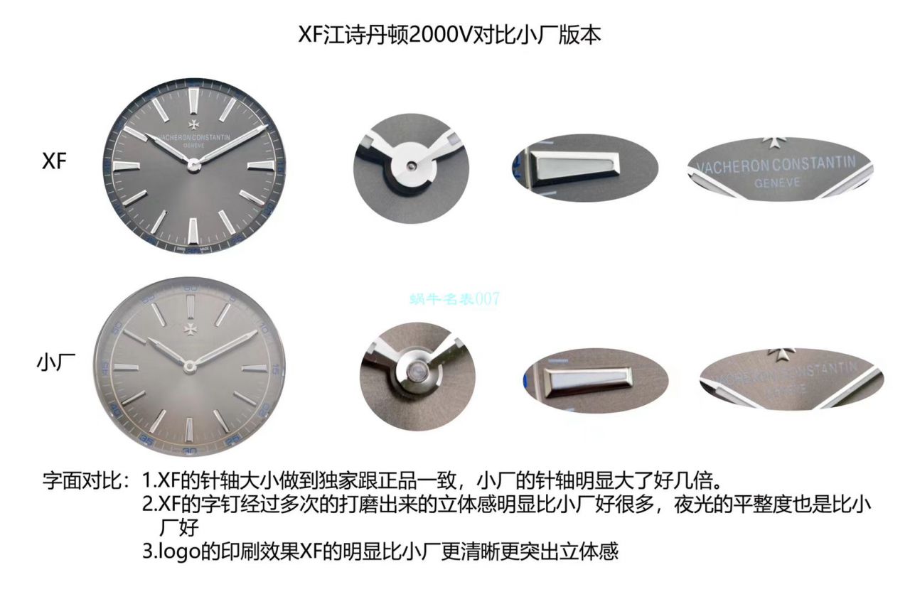 XF Factory 新品预告， top  Replica Copy Vacheron Constantin   Overseas 系列2000V/120G-B122 wrist watches  / JJ223