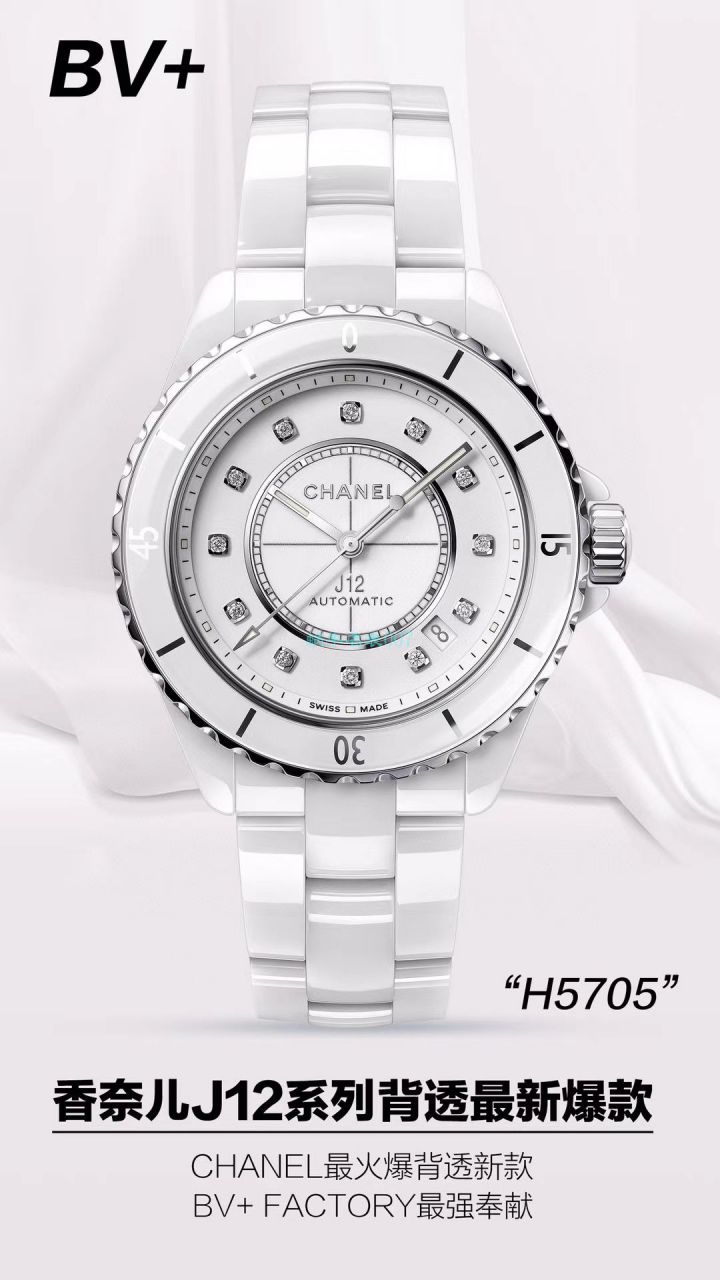 BV Factory  High quality  Replica 香奈儿女士 Watches 新款背透J12系列H5705 wrist watches  / X058