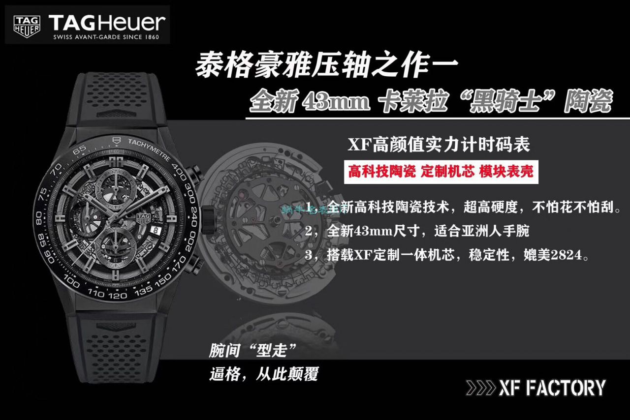 XF Factory  TAG Heuer 全新卡莱拉 Composite 黑骑士 / TG103