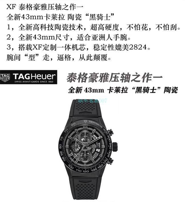 XF Factory  TAG Heuer 全新卡莱拉 Composite 黑骑士 / TG103
