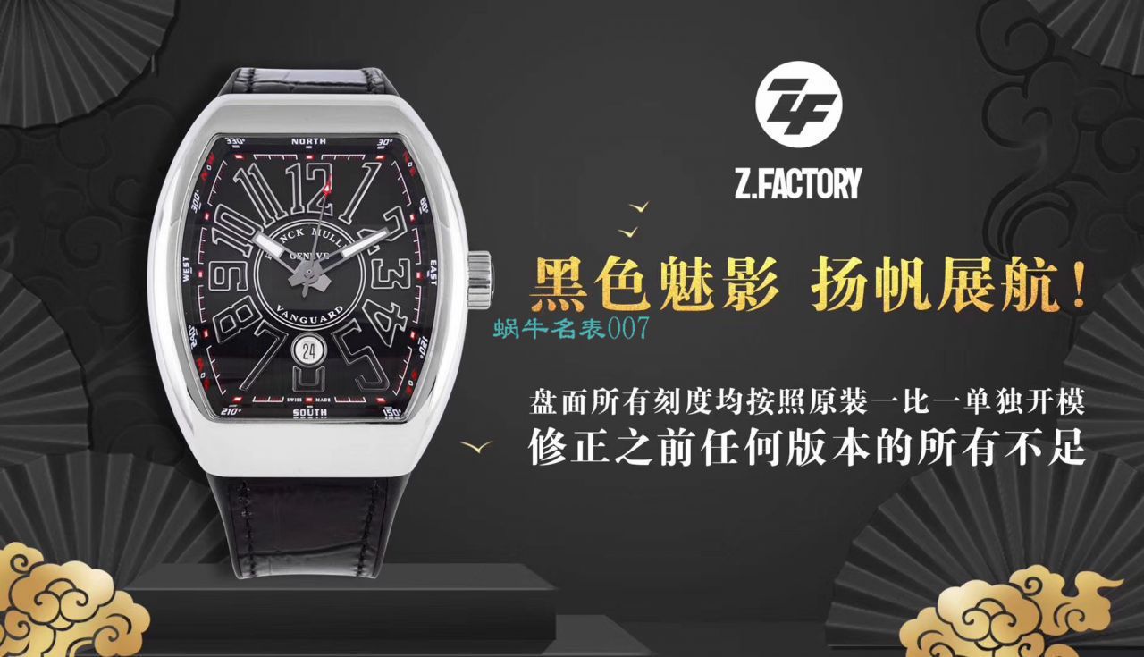 zf Factory  Franck Muller v45， top  Replica Copy  Franck Muller  Watches  / FL080