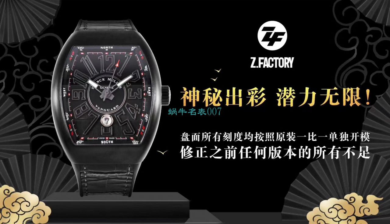 zf Factory  Franck Muller v45， top  Replica Copy  Franck Muller  Watches  / FL080