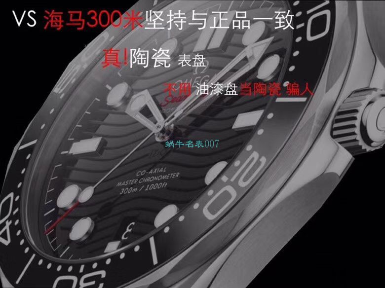 VS Factory OMEGA Seamaster 300 Watches 对比【 Video analysis 】为什么要买VS Factory OMEGA / VSOUMIJIA