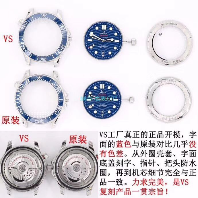VS Factory OMEGA Seamaster 300 Watches 对比【 Video analysis 】为什么要买VS Factory OMEGA / VSOUMIJIA