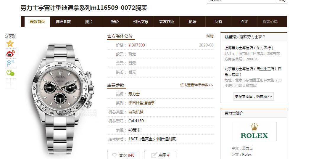 n Factory  Ditongna v3【 Video analysis 】N Factory 新品灰面4130 Rolex  Perfect  Replica Copy  Ditongna m116509-0072 Watches  / R633