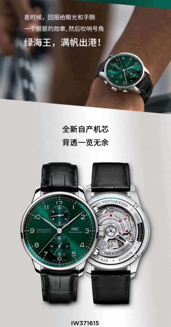 YL Factory  High quality  Replica  IWC 葡萄牙背透绿面葡计 Watches IW371615 wrist watches  / WG565