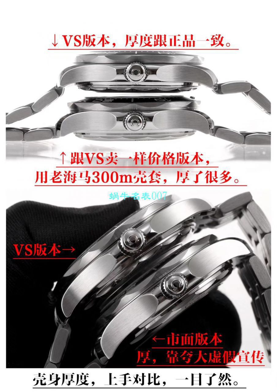 VS Factory  Replica Watches OMEGA Seamaster 300米210.32.42.20.04.001 wrist watches  / R719